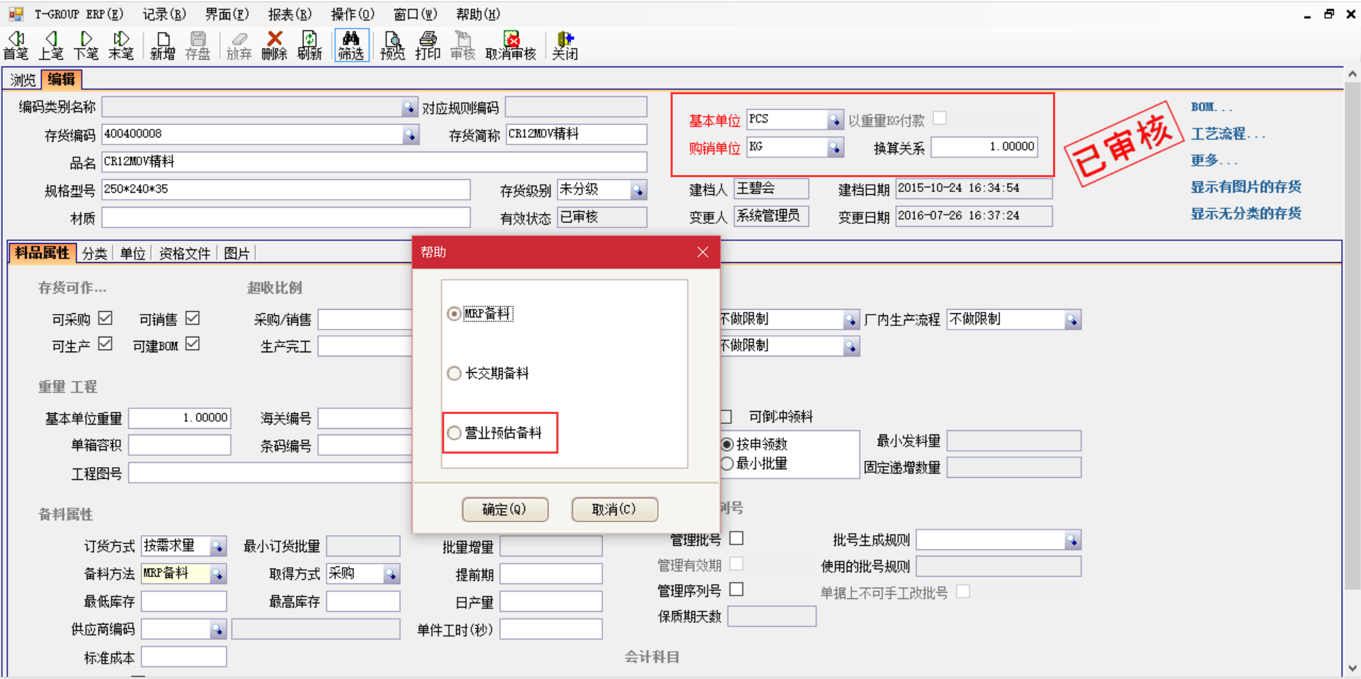 选购ERP开云在线登录官网-开云（中国）
时需要注意哪些事项？