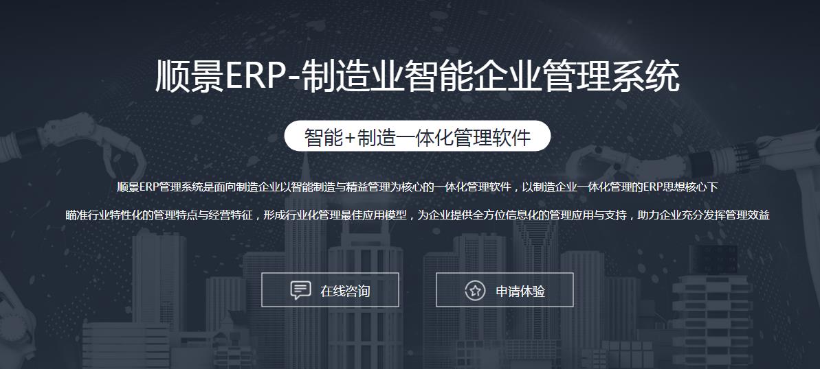 ERP开云在线登录官网-开云（中国）
选型注意事项有哪些?